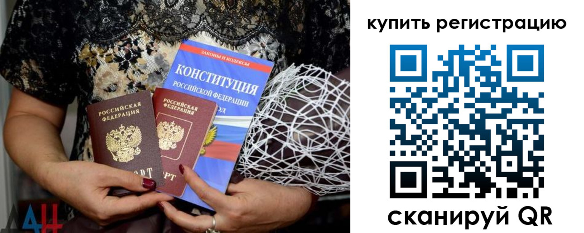 временная регистрация законно в Кисловодске