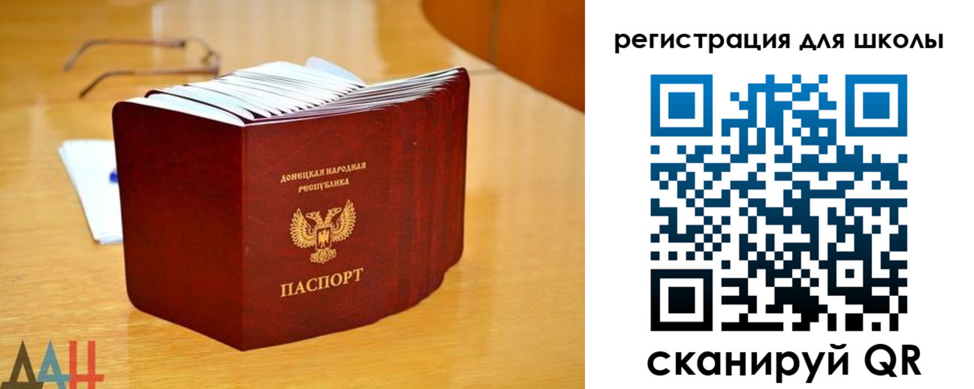 прописка для школы в Кисловодске