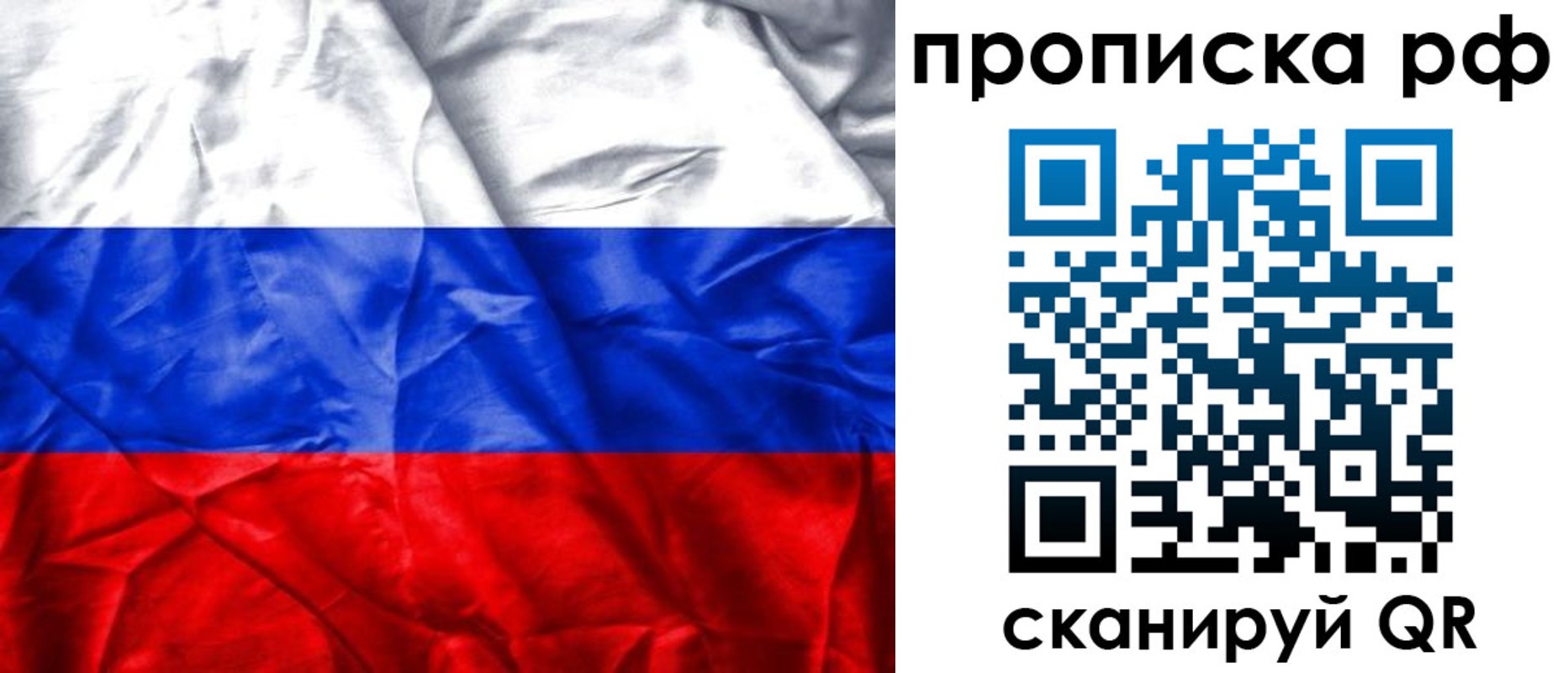 прописка для работы в Кисловодске
