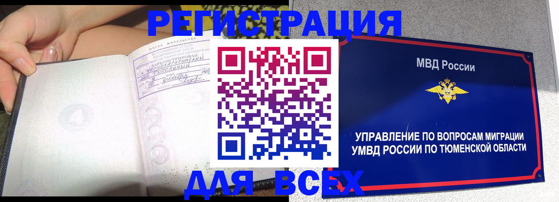 прописка гарантия в Кисловодске