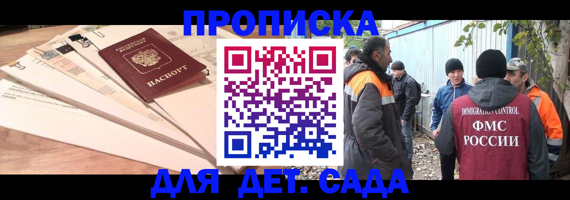 прописка для кредита в Кисловодске