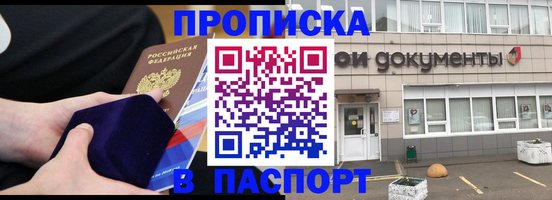 временная регистрация в квартире в Кисловодске