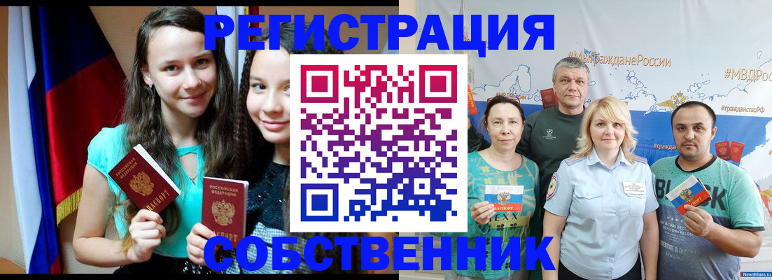 где прописаться в Кисловодске