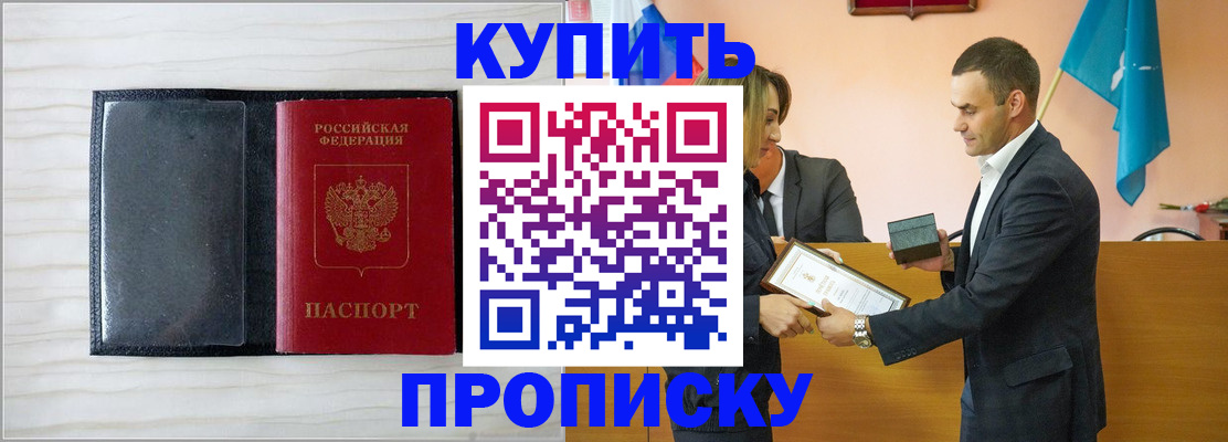 прописка для кредита в Кисловодске